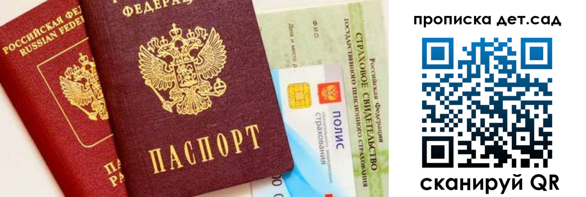 временная регистрация адрес в Белогорске